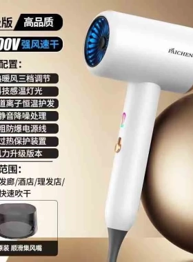 派诚760电吹风1800w蓝光护发速干网红吹风筒不伤发冷热风家用吹头