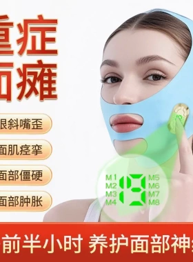 ems面瘫按摩器后遗症恢复脸部面部神经理疗器电疗仪经络按摩面罩