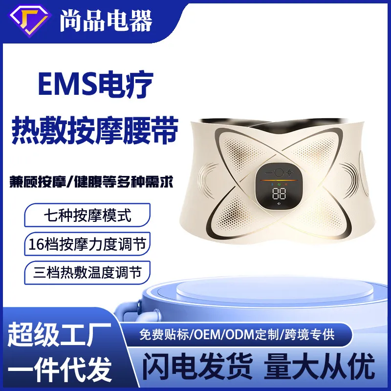 跨境红光腰腹瘦腰EMS微电流按摩腰带热敷美容仪家用塑身腰部按摩,个人护理/保健/按摩器材,腰椎/腰部按摩器（带）,淘宝优惠券,粉丝福利购,淘宝优惠卷