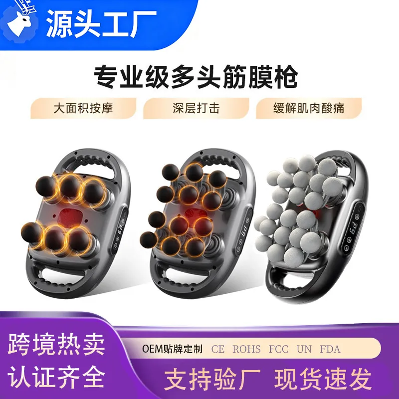 新版多头筋膜枪深度放松多功能按摩器家用按摩神器跨境筋膜枪,运动/瑜伽/健身/球迷用品,筋膜枪,淘宝优惠券,粉丝福利购,淘宝优惠卷