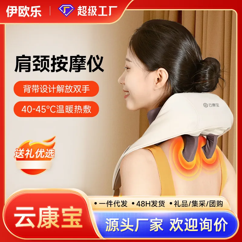 端午节肩颈按摩仪斜方肌仿人手揉捏披肩电动揉夹加热肩颈椎按摩器