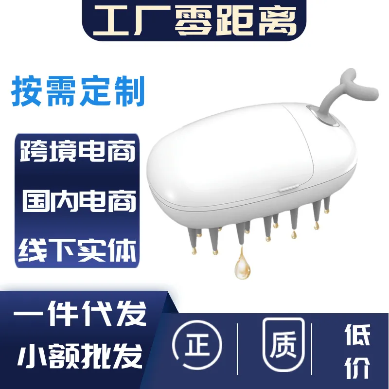 上药梳头皮器加养发液油软齿按摩梳精油导液梳跨境防脱发头皮护理,美容美体仪器,电子美容仪（非器械）,淘宝优惠券,粉丝福利购,淘宝优惠卷