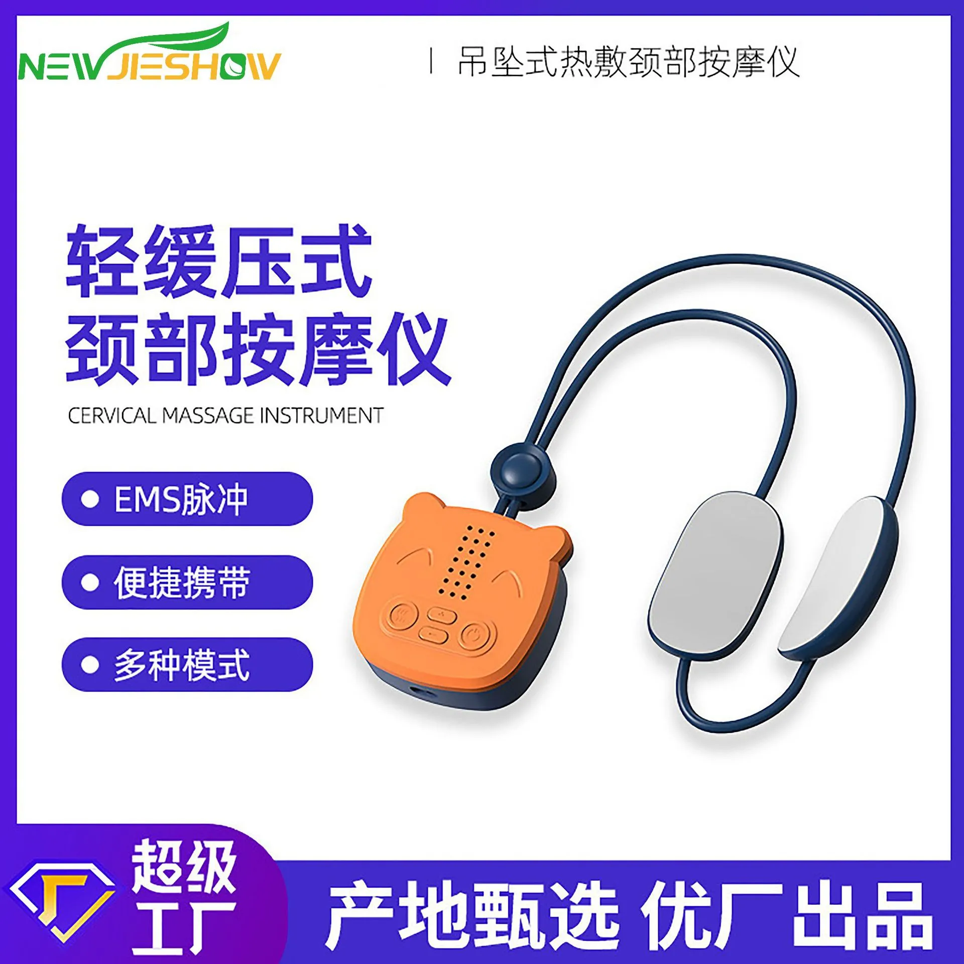 跨境吊坠挂脖颈椎按摩仪 便携颈部按摩器 肩颈理疗脉冲热敷护颈仪