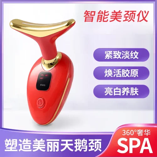 跨境美颈仪七色彩光EMS颈部护理按摩仪颈纹仪提拉紧致导入美容仪