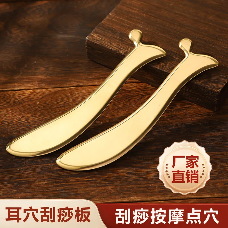 简素纯黄铜耳穴刮痧板耳朵耳穴眼部刮眼袋面部脸部美容按摩板