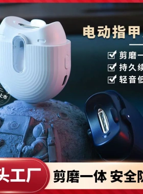 新款电动指甲刀美甲器成人修甲磨甲器婴儿童防夹肉自动指甲剪跨境