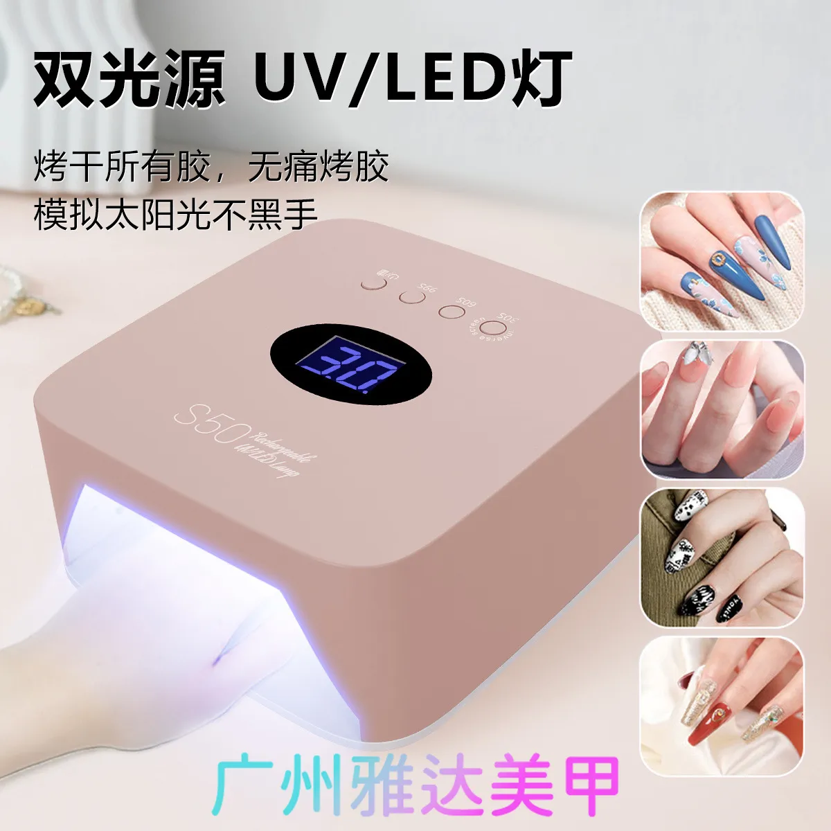 现货S50便携充电式美甲灯光疗灯无线蓄电美甲光疗机速干