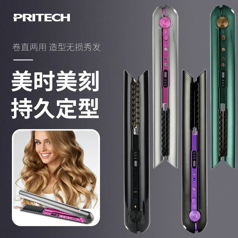 pritech无线直发器卷发棒直卷两用多档调节恒温夹板便携式卷发器