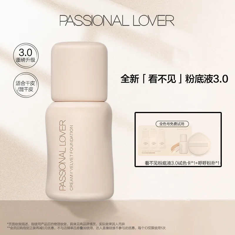 【新款】PL粉底液看不见蹭不掉遮瑕持久不脱妆女干皮混油粉霜气垫