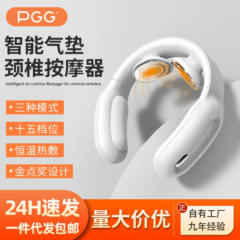 PGG颈椎按摩器 肩颈部按摩仪理疗脉冲迷你ems家用智能护颈仪