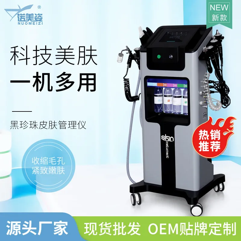 黑珍珠皮肤管理综合仪大气泡美容仪器小气泡注氧导入仪美容院