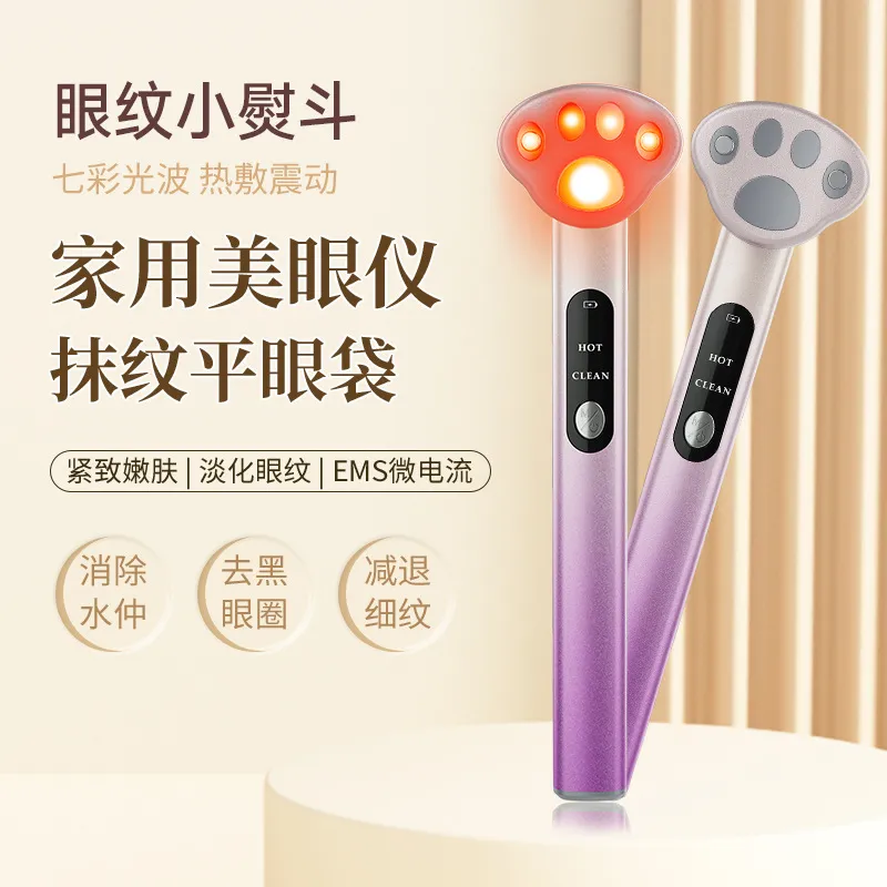 爆款多功能彩光美眼仪微电流眼袋按摩眼部美容仪电动美眼仪小熨斗