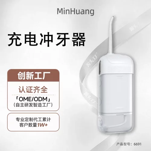 U家同款冲牙器便携式家用电动脉冲洗牙器水牙线洗牙神器量大