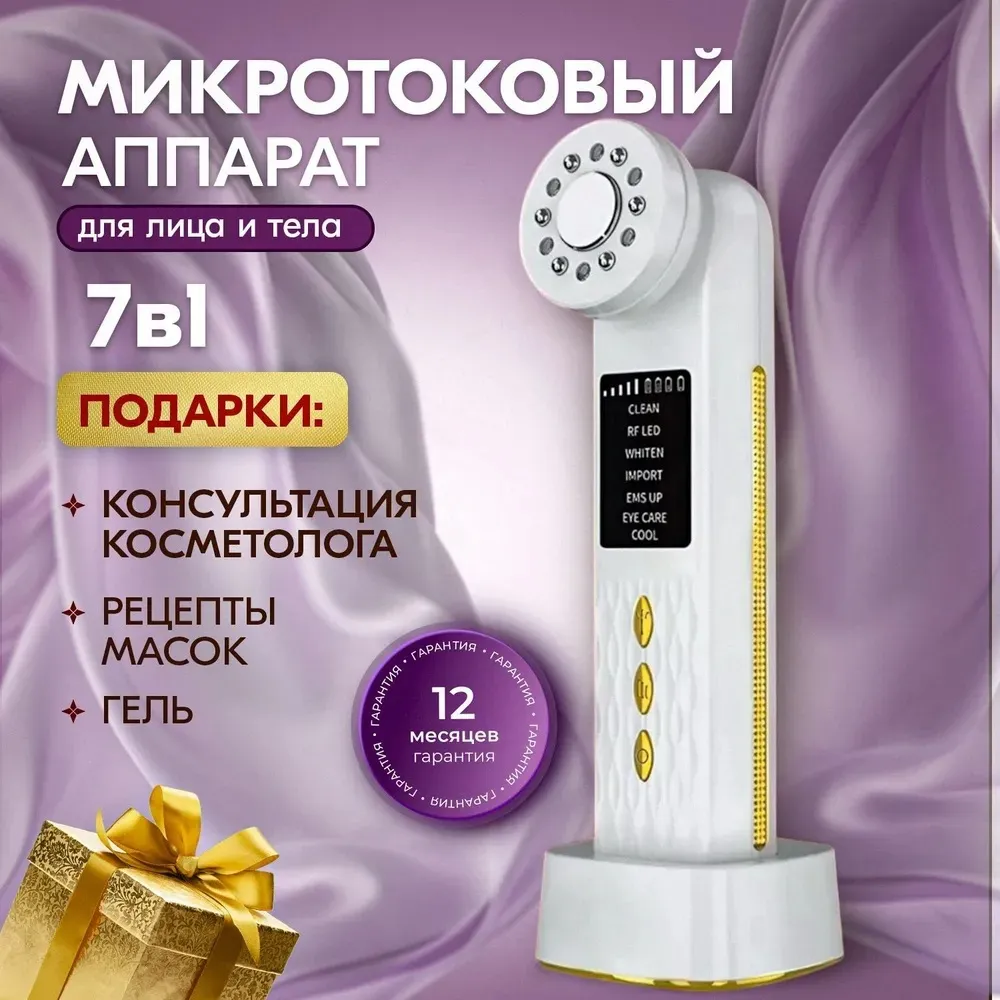 M99超声波冰敷美容仪家用院线级淡纹去皱提拉紧致脸部按摩导入仪