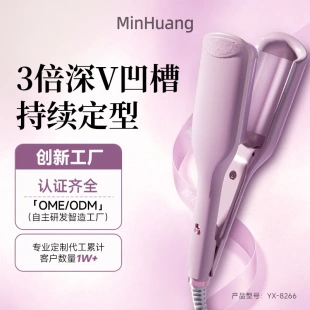跨境深V蛋卷卷发棒32mm水波纹蛋卷羊毛大卷持久定型不伤发卷发棒