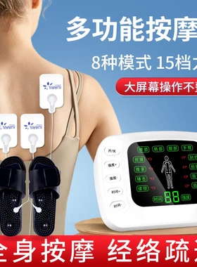 数码多功能理疗仪中频脉冲双输出经络按摩器手持针灸电疗仪家用