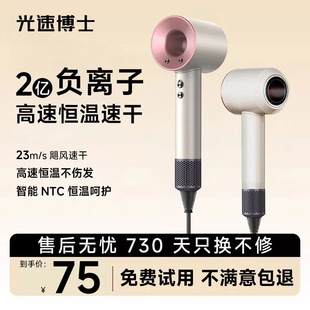吹风机光速博士高速强力负离子新电风筒酒店家用护发某森静音速干