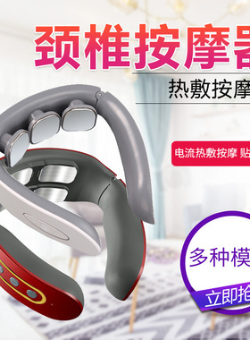 便携式颈部按摩器脖子肩颈揉捏护颈仪震动热敷智能颈椎按摩仪礼品