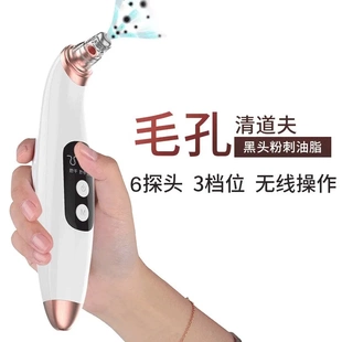 亚马逊跨境新款 新款 吸黑头仪美容仪毛孔清洁器手持家用去粉刺黑头