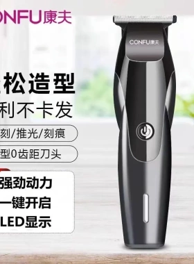 康夫LED显示家用理发器亚马逊复古油头电推剪雕刻推子光头机T128