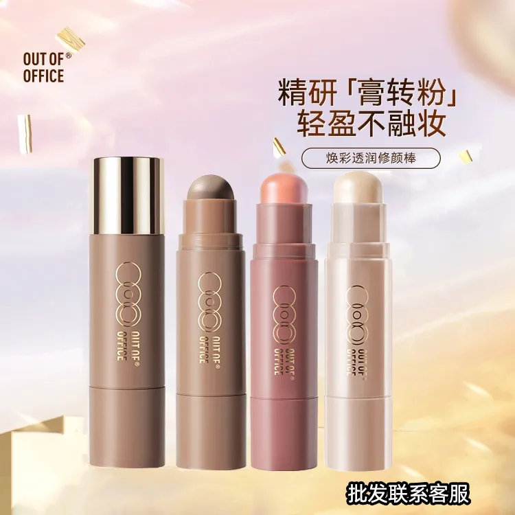 OUT OF OFFICE双头修容棒两用OOO腮红棒阴影高光修颜棒正品