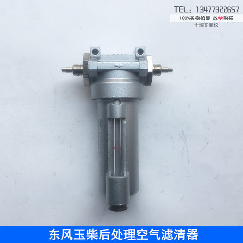 适用于东风特商尿素空气滤清器J02E11205470压缩单元1205610KM6H0