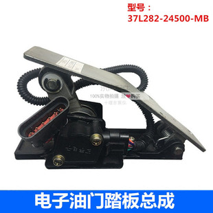 适用于东风神宇随专洒水车专用车电子油门踏板总成37L282 24500MB