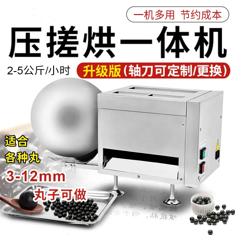 中药制丸机小型家用全自动珍珠粉圆机器药丸机芋圆搓条机商用