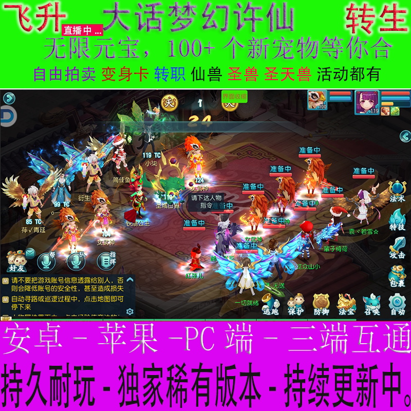 梦幻手游回合仙道大话许仙西游白娘子星辰神武无限元宝安卓苹果版