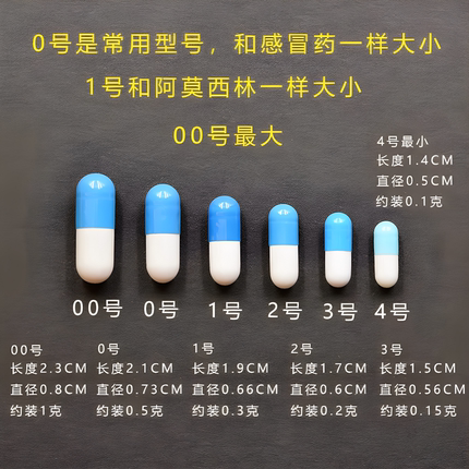 胶囊壳可食用纯植物糯米胶囊壳0号1号2号3号4号5号装药空心胶囊皮