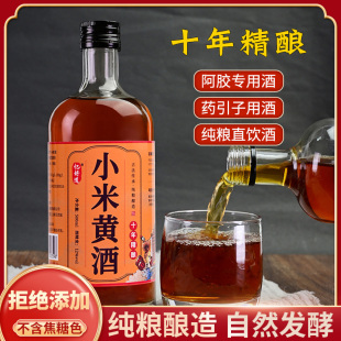 正宗十年精酿小米黄酒阿胶专用泡药引子用黄酒半甜型客家绍兴黄酒