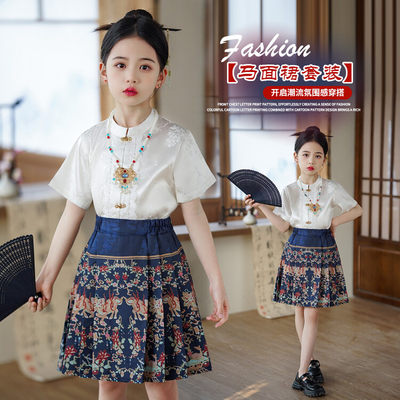 女童夏季中国风古装马面裙汉服