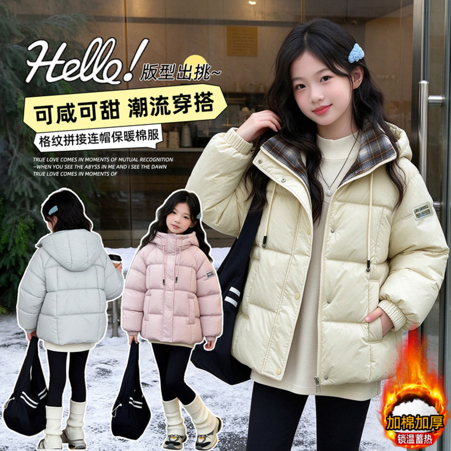 女童新款棉服儿童冬装洋气加厚时尚棉衣女孩冬季韩版潮流保暖外套