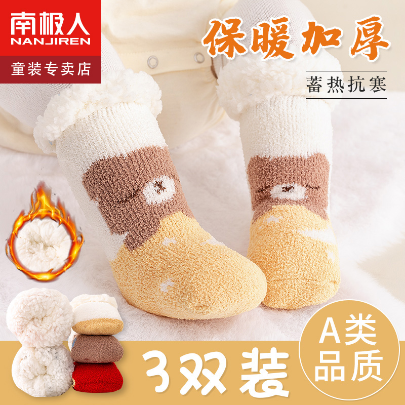 婴儿袜子秋冬季加绒加厚纯棉宝宝新生儿童保暖防滑地板鞋袜长筒袜