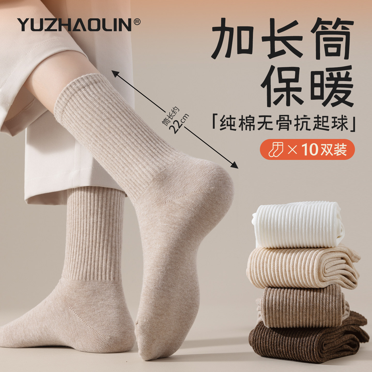 长筒袜子女款春秋冬季纯棉防臭无骨月子袜加厚保暖女士中筒袜冬天