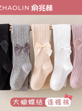 女童白色连裤袜春秋冬季纯棉儿童女孩宝宝婴儿打底裤外穿夏季薄款
