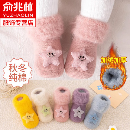 婴儿袜子秋冬季加绒加厚纯棉地板鞋袜新生儿0到3个月宝宝保暖长筒