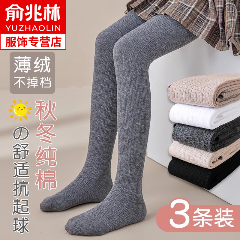俞兆林女童连裤袜薄绒款纯棉儿童宝宝打底裤外穿加绒加厚春秋冬季