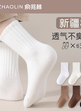 儿童白色袜子春秋款纯棉学生袜男童女童中大童小孩宝宝中筒袜秋冬