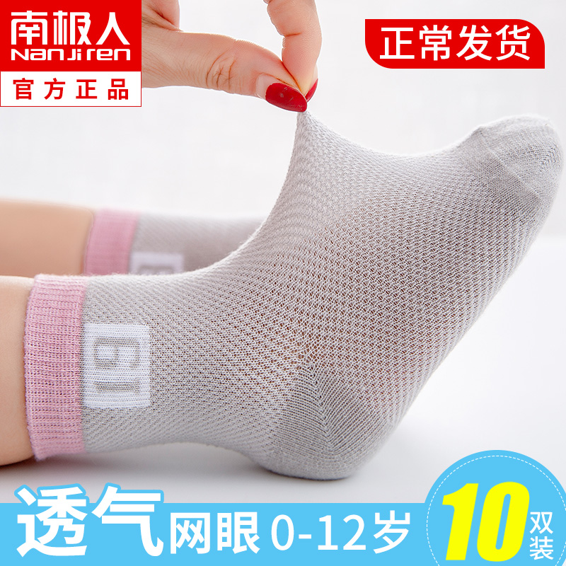 儿童袜子春秋薄款夏季纯棉男童女童中大童婴儿宝宝透气网眼春夏天