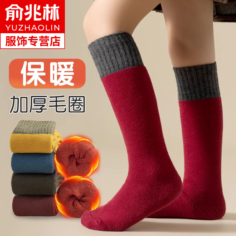 南极人儿童长筒袜秋冬季加绒加厚