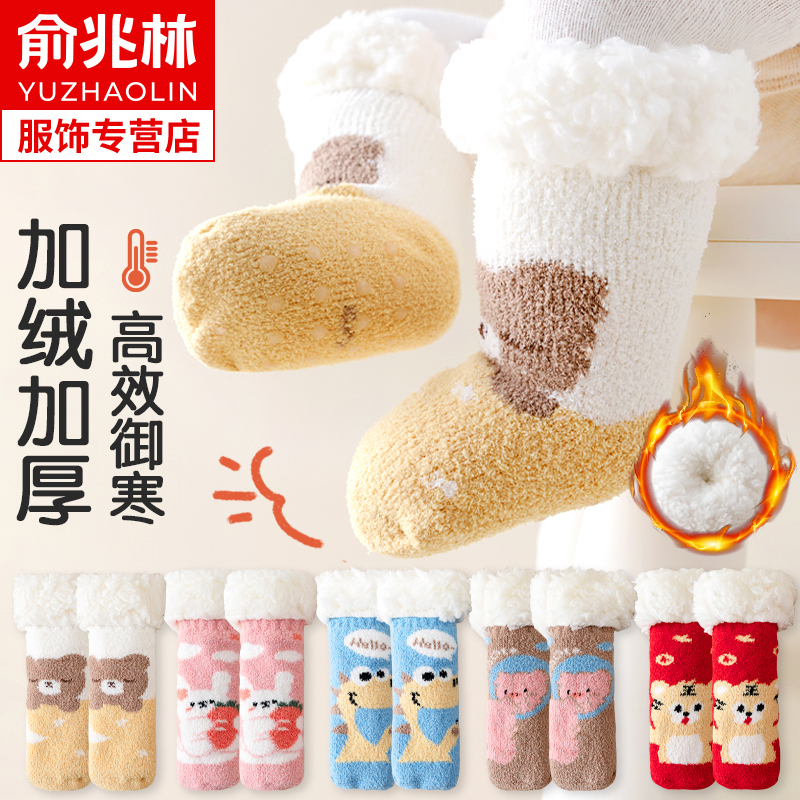 俞兆林婴儿羊羔绒袜冬季特厚保暖