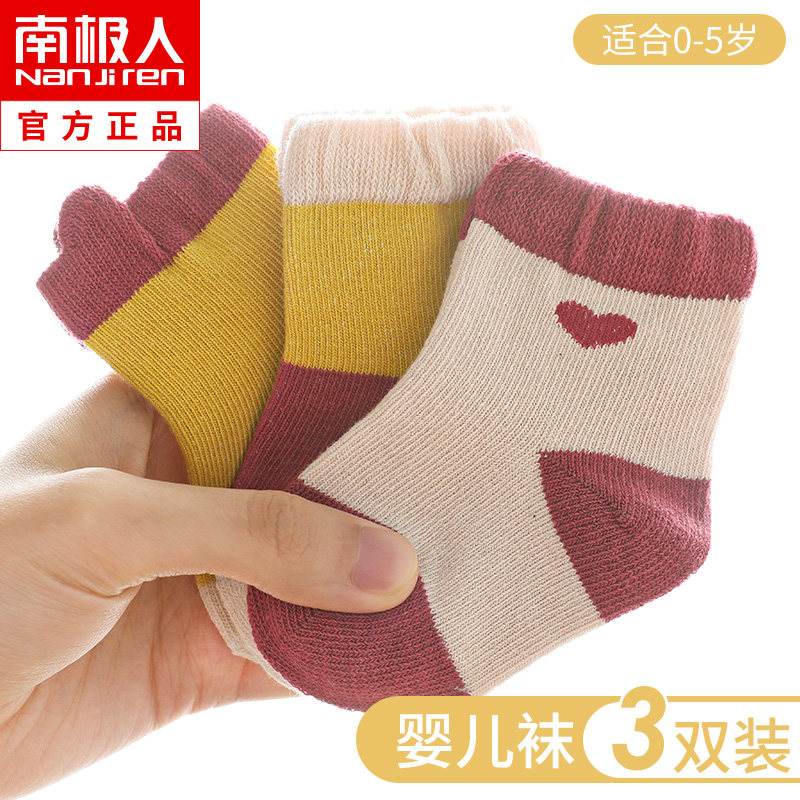 婴儿袜子春秋纯棉0-3月1岁新生宝宝男童中筒初生女童秋冬秋季棉袜高性价比高么？