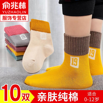 儿童袜子纯棉春秋款男童女童中大童中筒袜男孩宝宝秋冬季加绒加厚