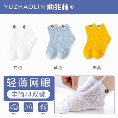 儿童袜子夏季薄款纯棉白色中筒袜夏天男童女童婴儿男孩宝宝网眼袜 — 7