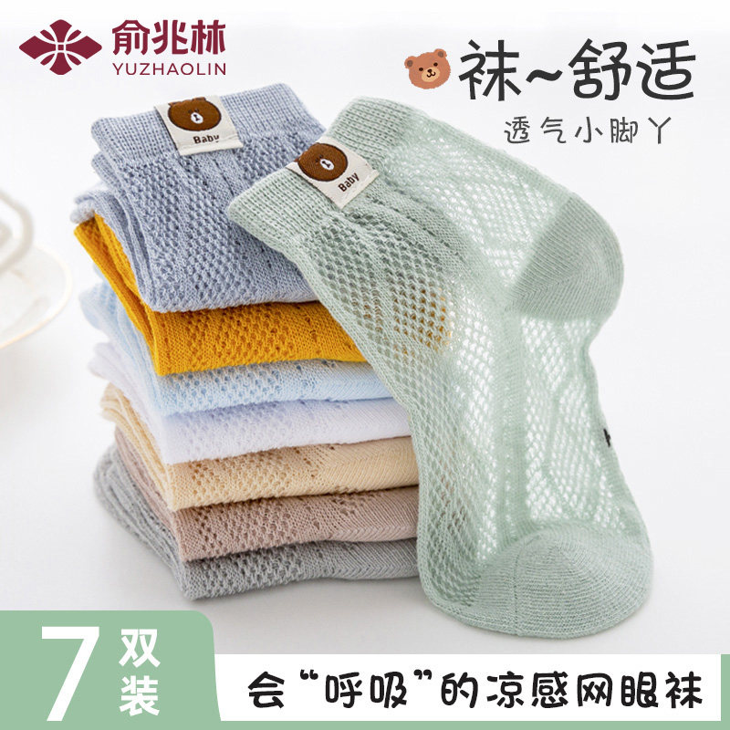 儿童袜子春夏季薄款网眼短袜男童女童小孩婴儿宝宝中筒袜春秋纯棉