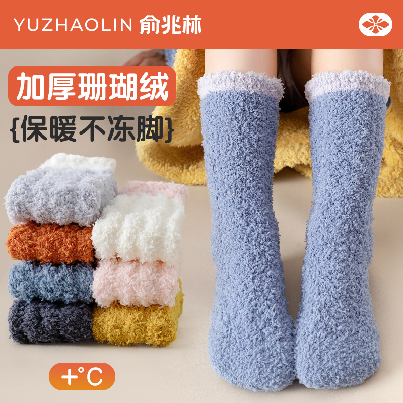 儿童袜子秋冬季加绒加厚中筒男童女童珊瑚绒长筒袜宝宝保暖睡眠袜