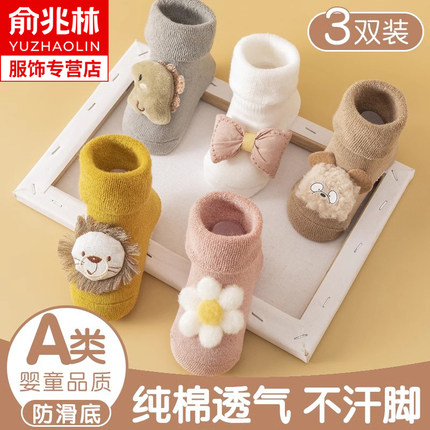 宝宝地板鞋袜秋冬季加绒加厚0一3月新生婴儿防滑学步长筒袜子纯棉