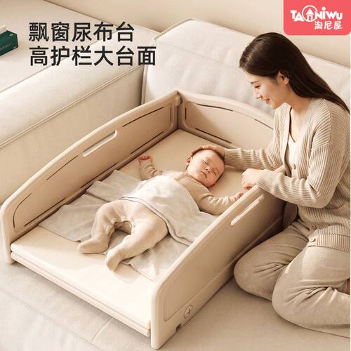 淘尼屋飘窗尿布台抚触护理台洗澡一体多功能收纳换尿布婴儿床