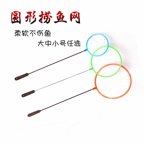捞鱼网渔捞观赏鱼专用捞鱼网兜